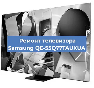 Замена материнской платы на телевизоре Samsung QE-55Q77TAUXUA в Москве